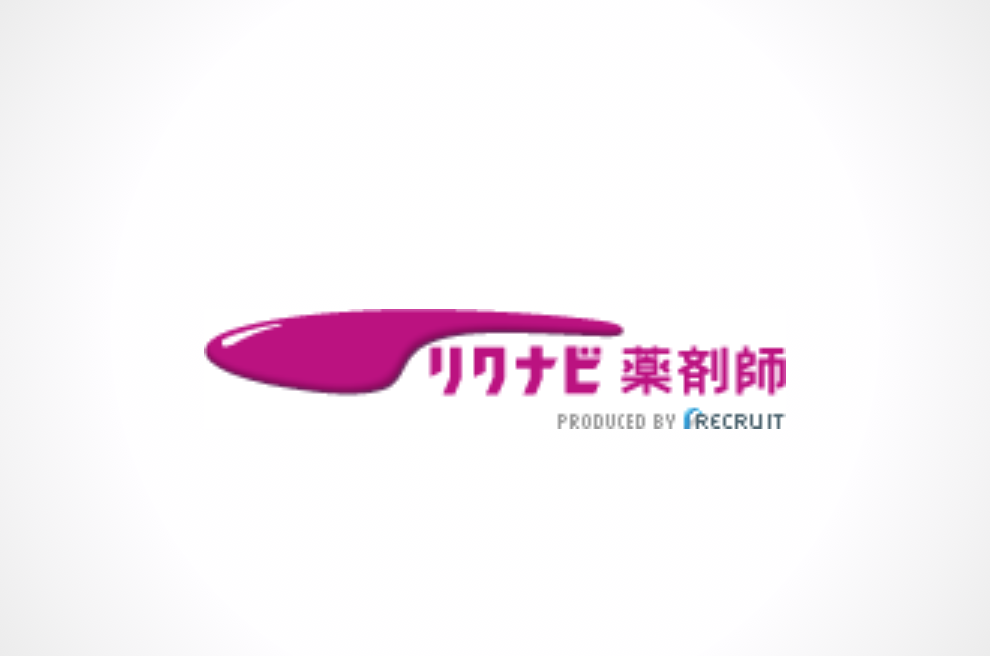 リクナビ薬剤師　評判