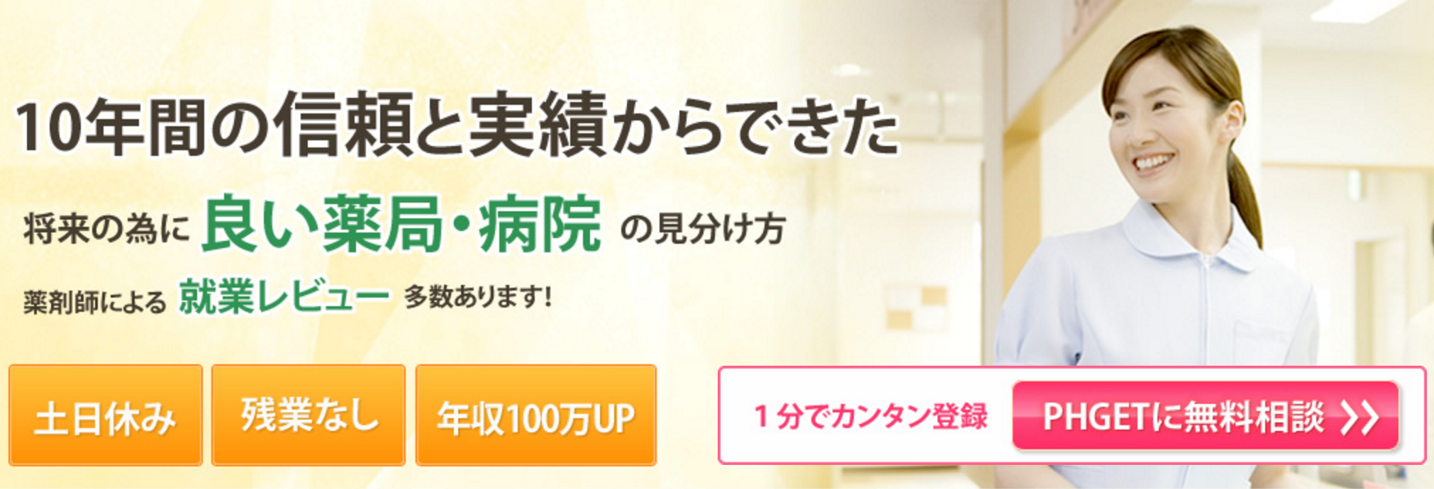 ファゲット