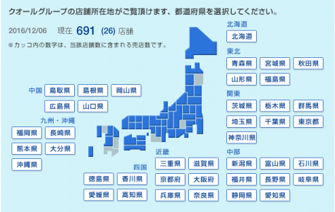 %e3%82%b9%e3%82%af%e3%83%aa%e3%83%bc%e3%83%b3%e3%82%b7%e3%83%a7%e3%83%83%e3%83%88-2016-12-10-11-31-42