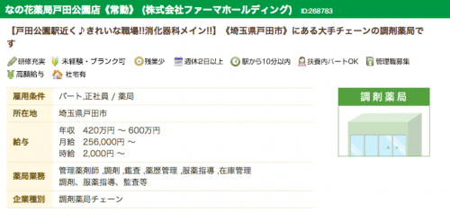 メディカルシステムネットワーク　正社員　求人情報
