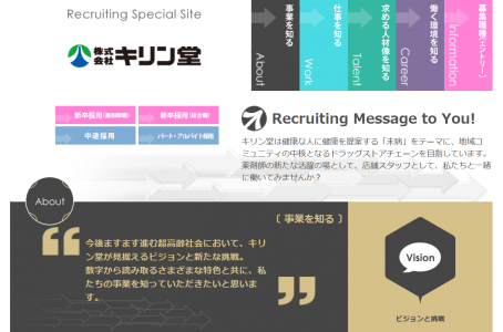 saiyou-hp