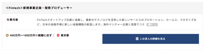 電通国際情報サービス 中途採用情報