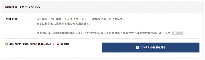 電通国際情報サービス 中途採用情報