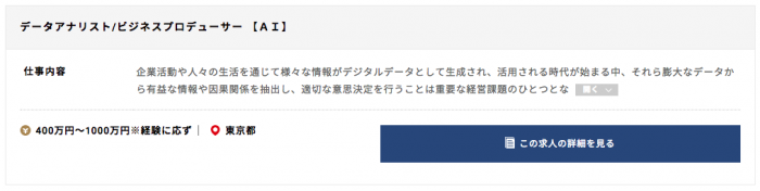電通国際情報サービス 中途採用情報