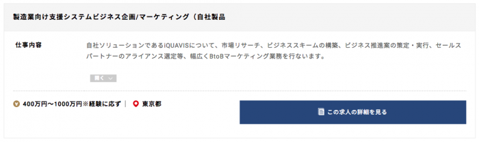 電通国際情報サービス 中途採用情報