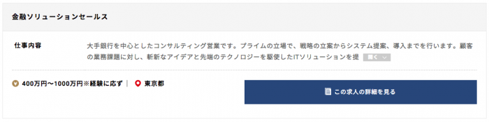 電通国際情報サービス 中途採用情報