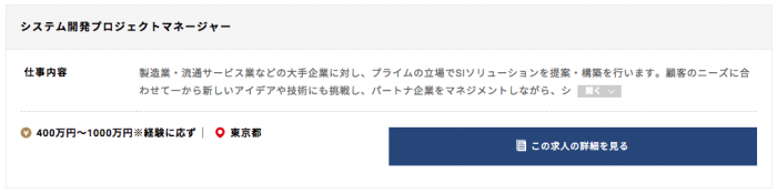 電通国際情報サービス 中途採用情報