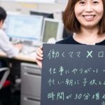 RPA 女子
