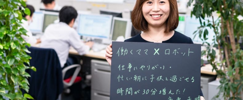 RPA 女子