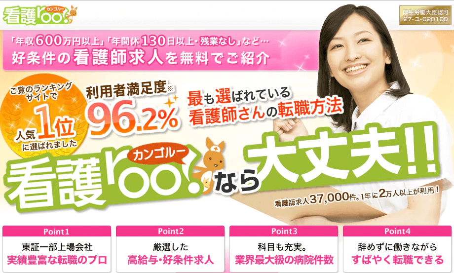 看護roo!