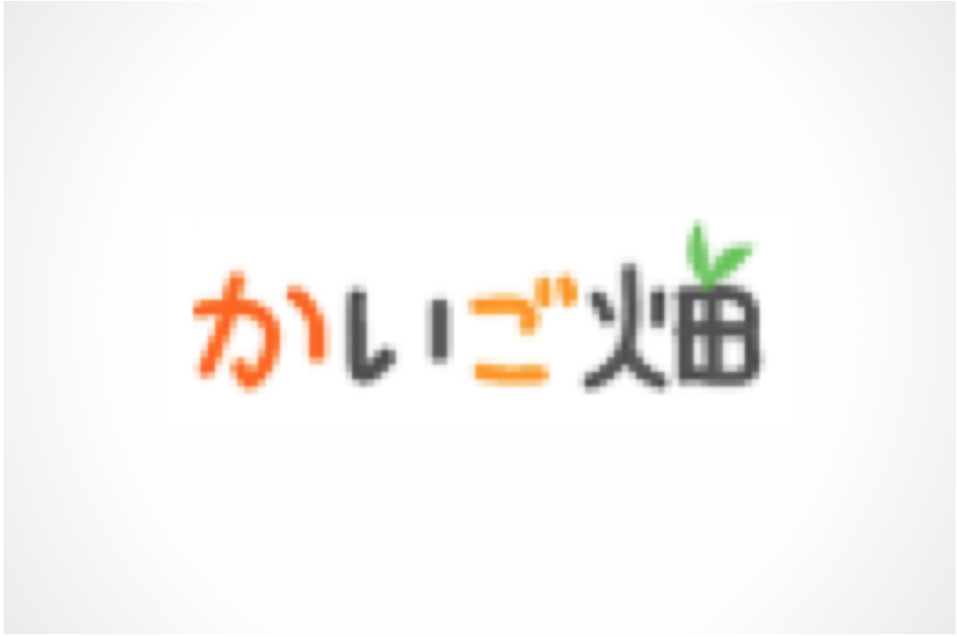 かいご畑