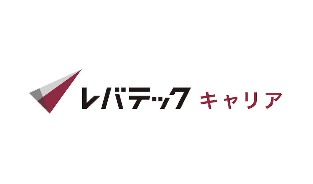 レバテックキャリア 評判