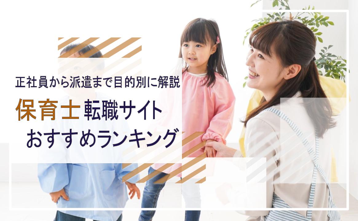 保育ひろば