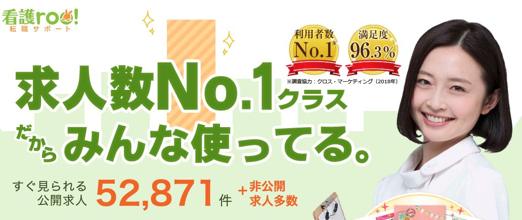看護roo!