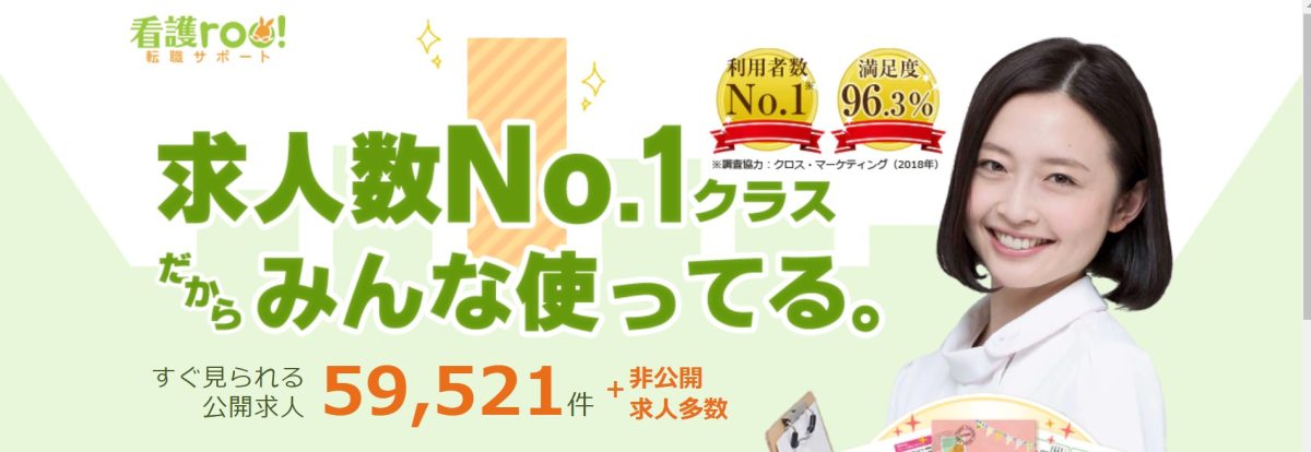 看護roo