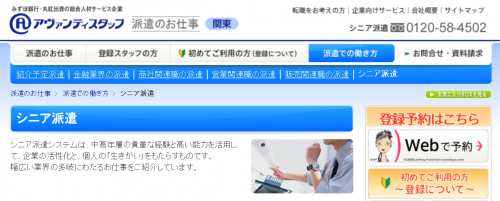 アヴァンティスタッフ