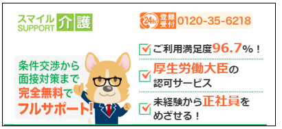 ミラクス介護