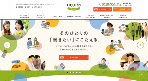 LITALICO