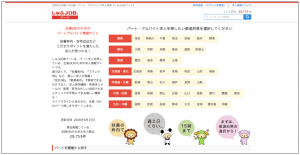 しゅふJOBパート