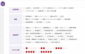CME薬剤師 求人
