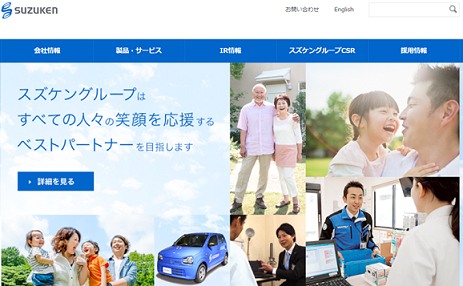 スズケン