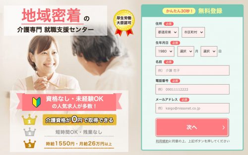 かいご畑