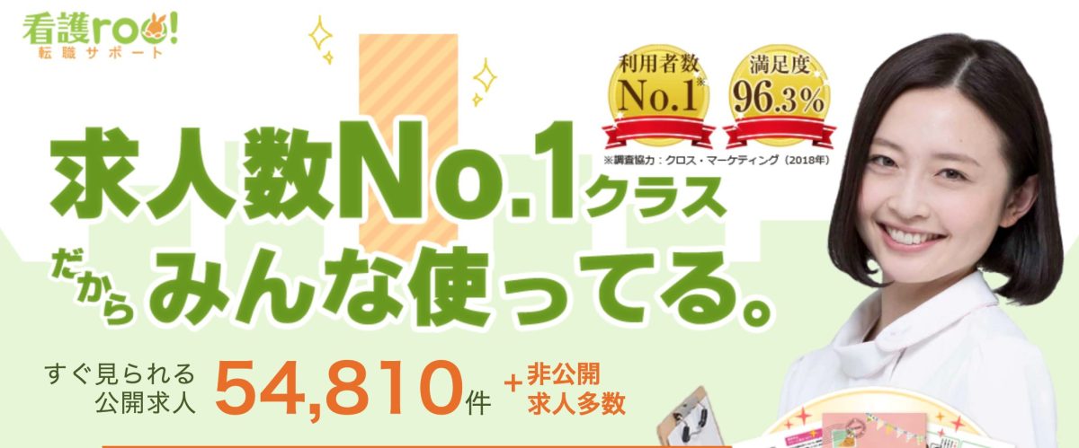 看護roo!