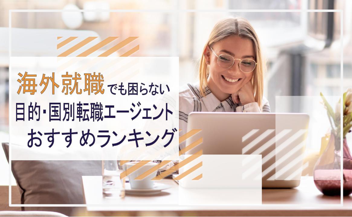 ビズリーチ