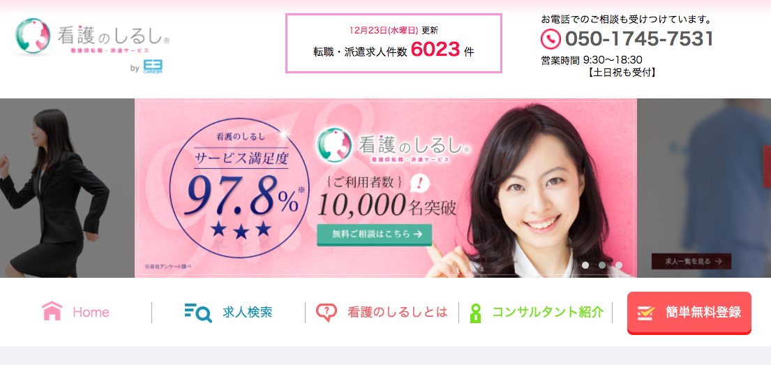 看護のしるし