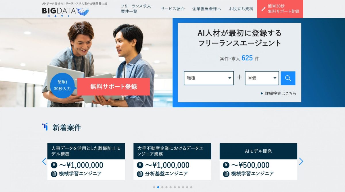 BIGDATA NAVI