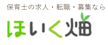 ほいく畑