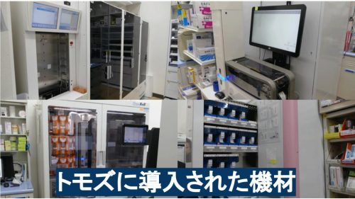 トモズのAI化
