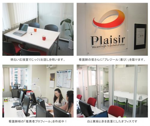 ナースコンシュルジュ　オフィス
