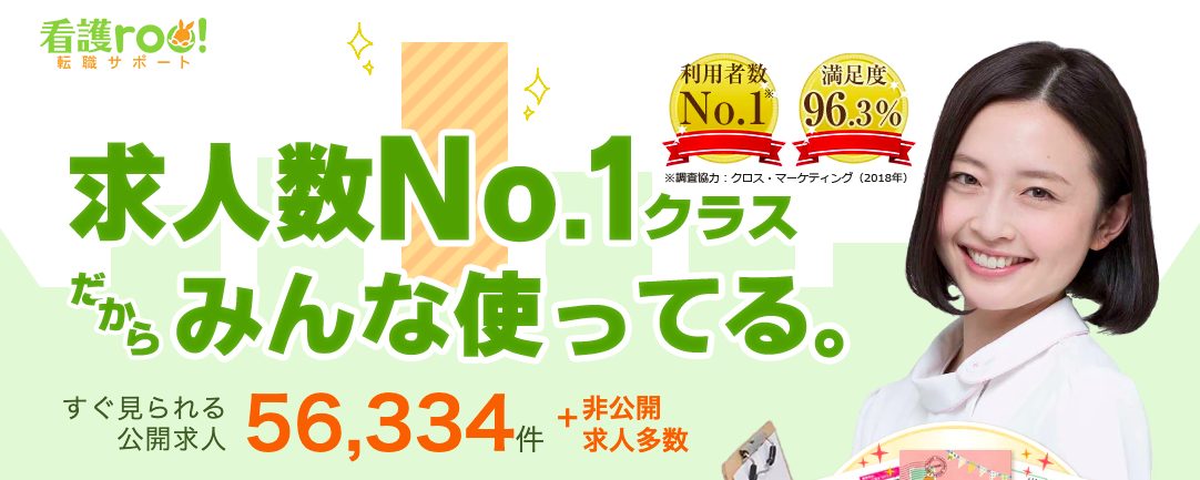 看護roo