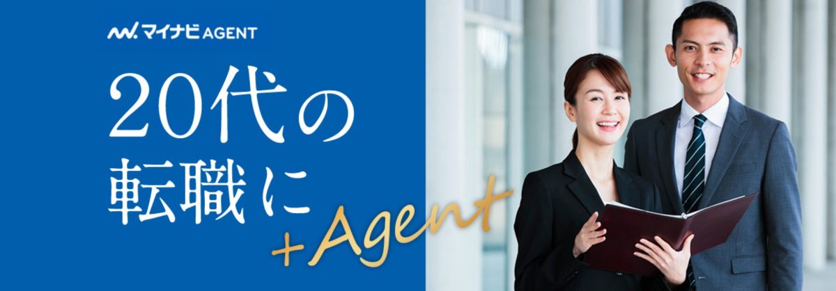 マイナビ AGENT-トップ画面