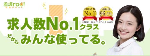 看護roo!