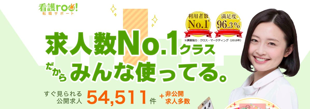 看護roo!