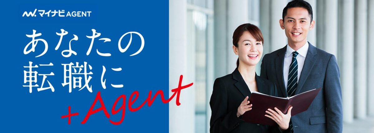 マイナビ AGENT