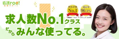 看護roo
