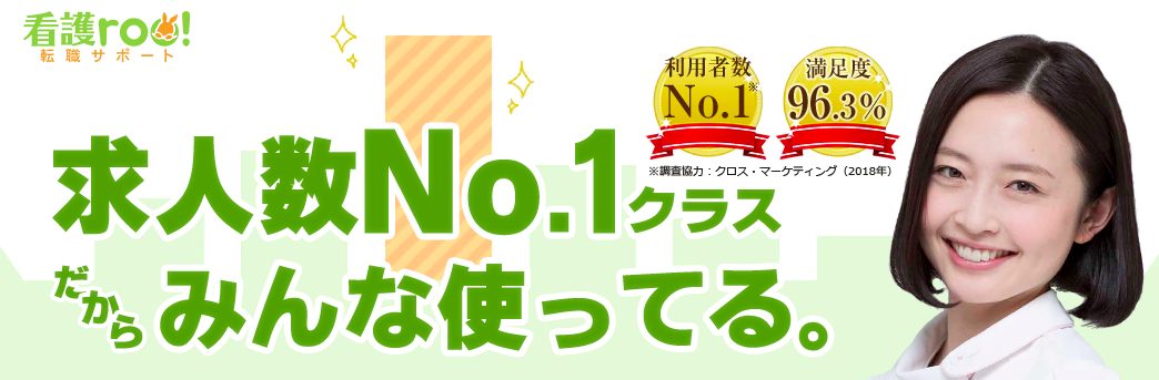 看護roo!