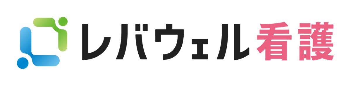 レバウェル看護（旧・看護のお仕事） ロゴ