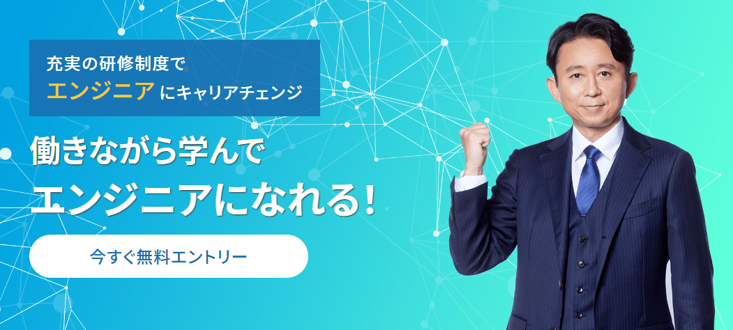 DYM|未経験からエンジニアにもなれる