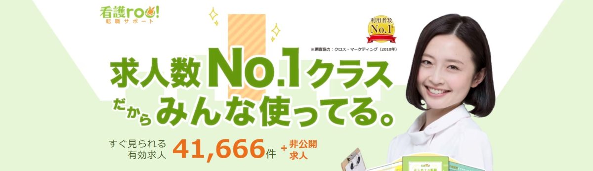 看護roo