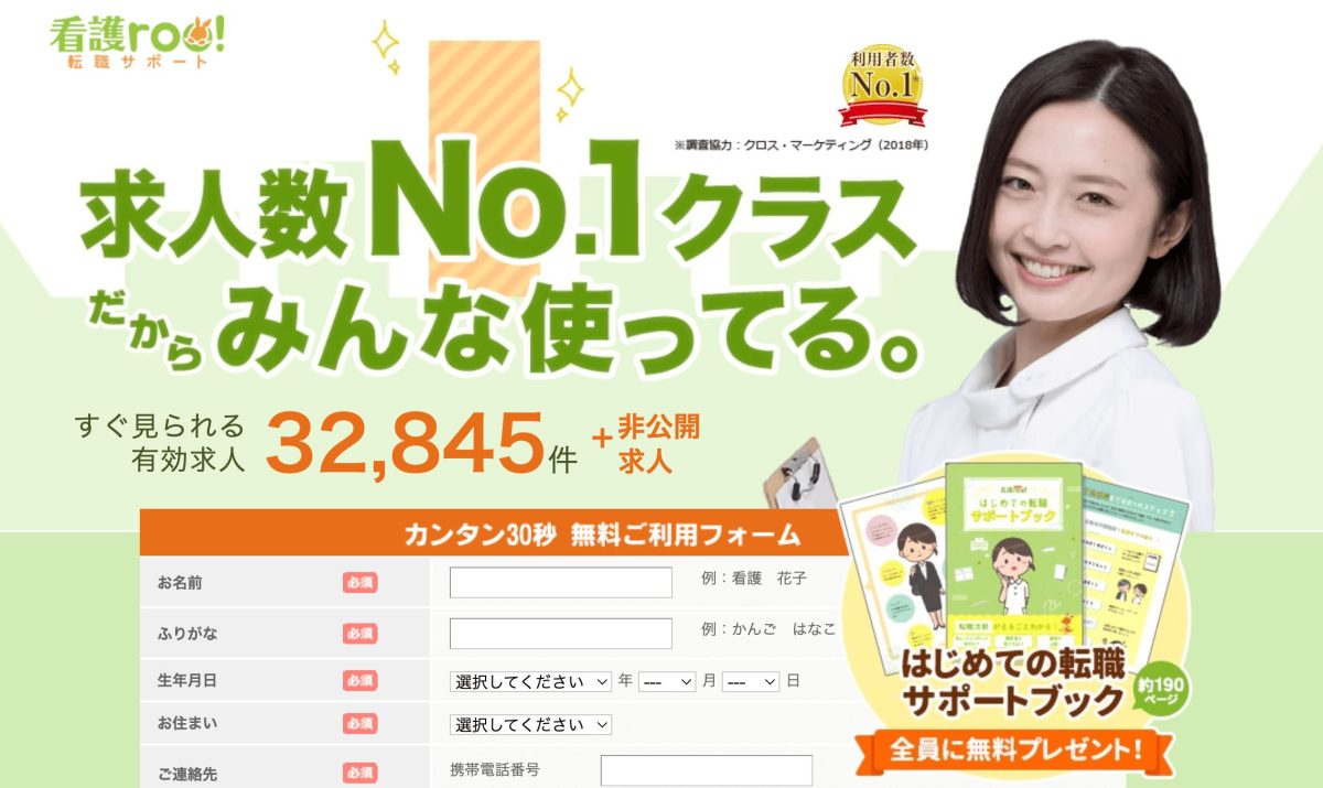 看護roo