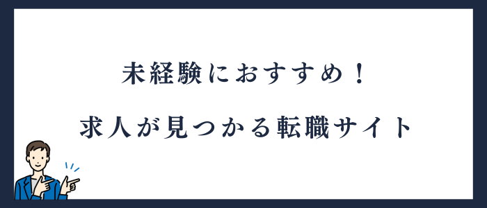 未経からら産業保健師の転職でおすすめの資格