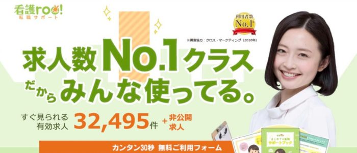 看護roo!