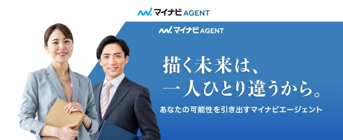 マイナビ AGENTのトップ画像