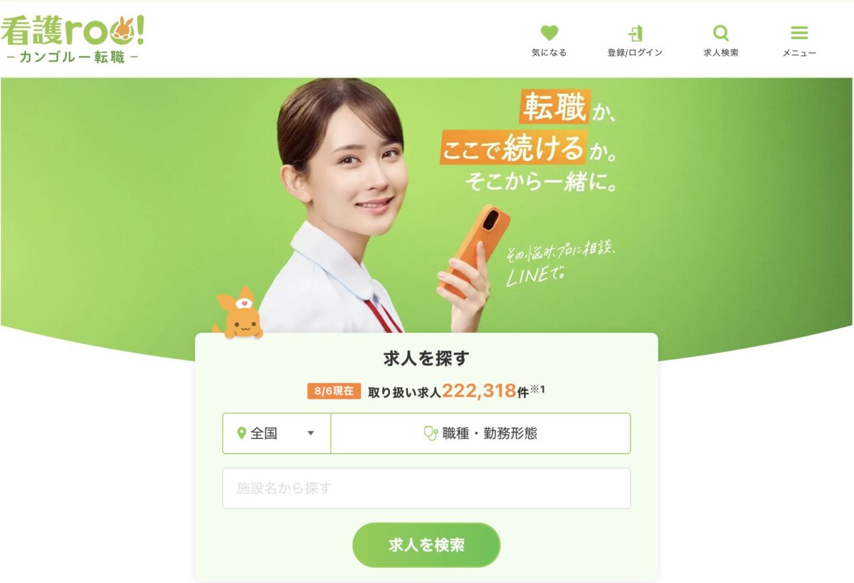 看護roo