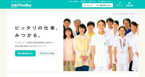 ジョブメドレー看護
