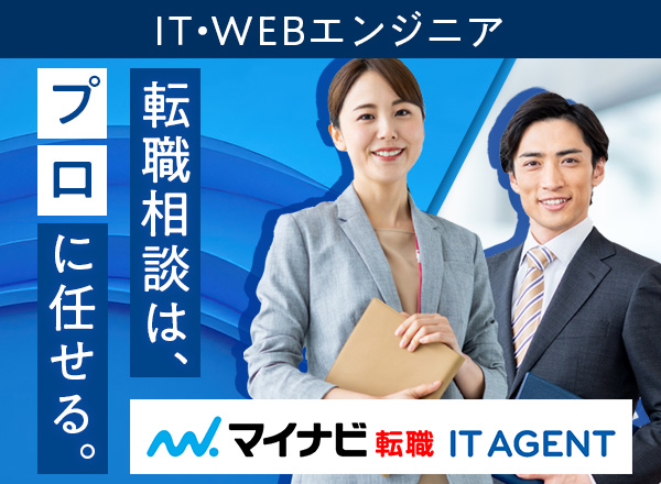 マイナビ転職IT AGENT